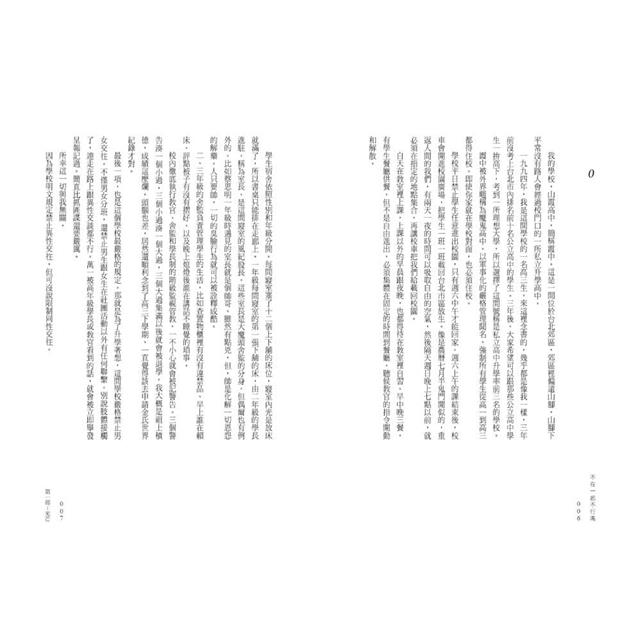 不在一起不行嗎? 不在一起不行嗎?