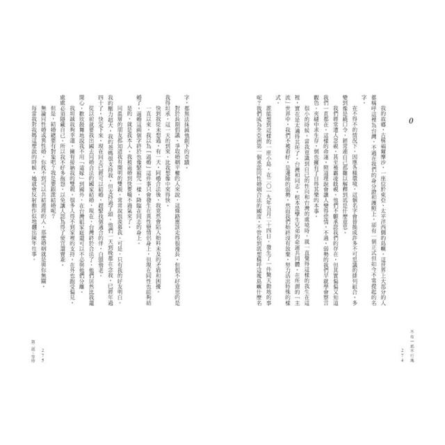 不在一起不行嗎? 不在一起不行嗎?