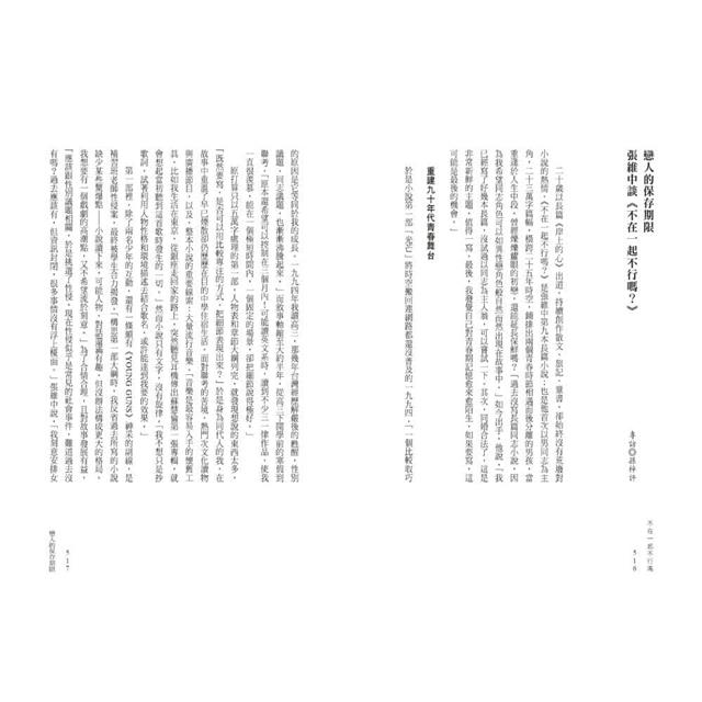 不在一起不行嗎? 不在一起不行嗎?