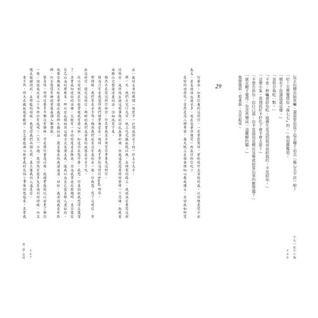 不在一起不行嗎? 不在一起不行嗎?