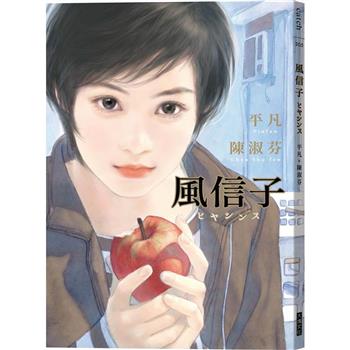 風信子