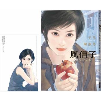 風信子：限量美少女畫卡版
