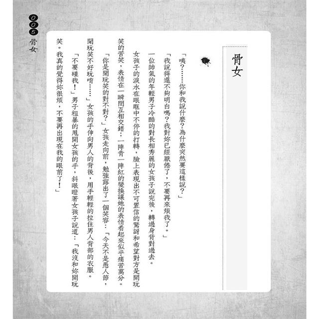日本詭譎都市傳說 日本詭譎都市傳說