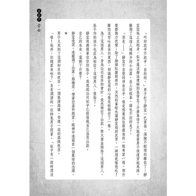 日本詭譎都市傳說 日本詭譎都市傳說
