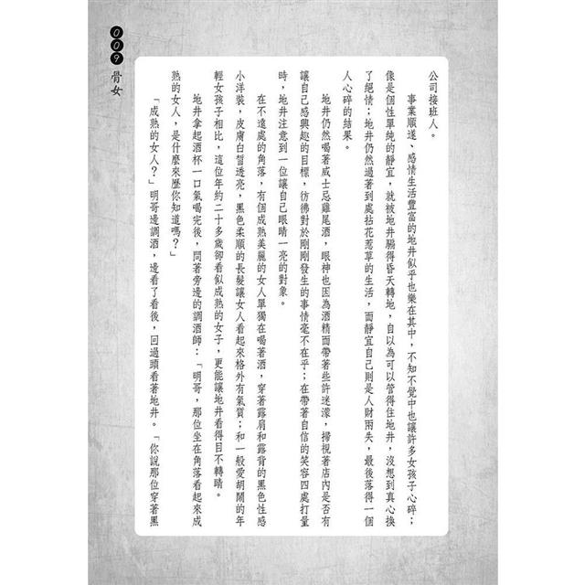 日本詭譎都市傳說 日本詭譎都市傳說