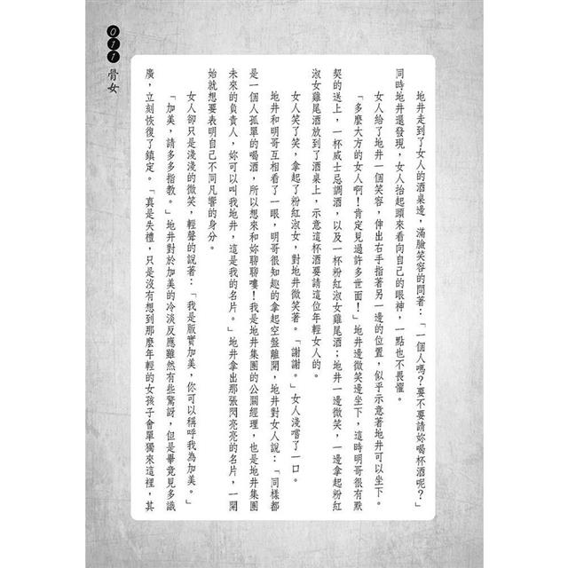 日本詭譎都市傳說 日本詭譎都市傳說
