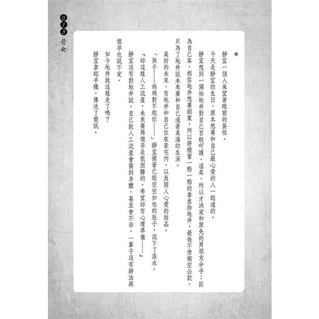 日本詭譎都市傳說 日本詭譎都市傳說