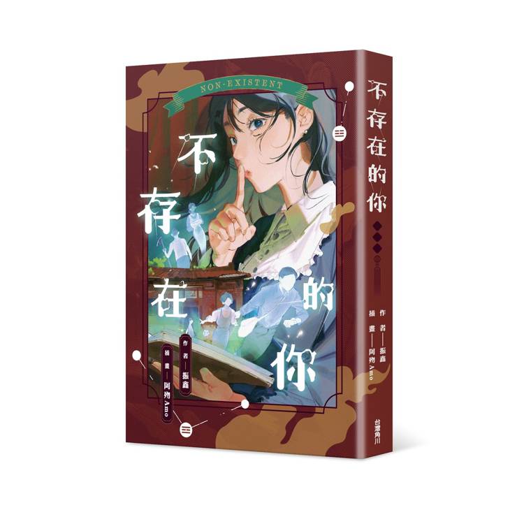 不存在的你 不存在的你