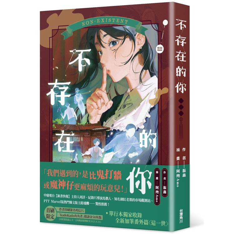 不存在的你 不存在的你