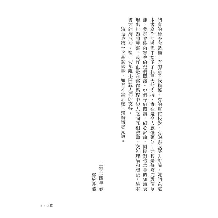 君臨靝下(上下不分售) 君臨靝下(上下不分售)