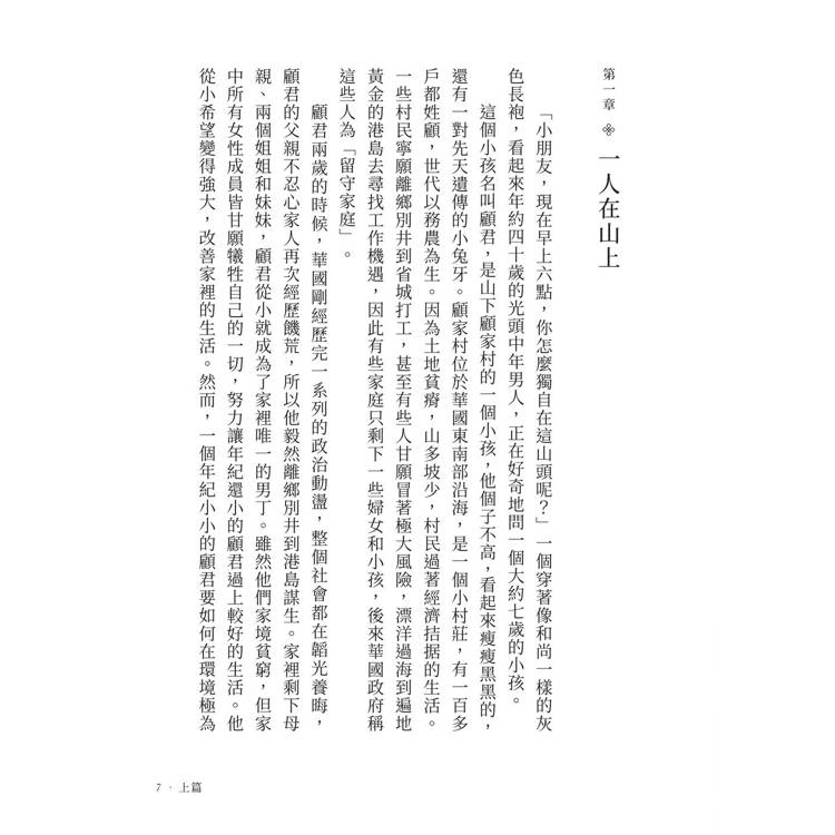 君臨靝下(上下不分售) 君臨靝下(上下不分售)