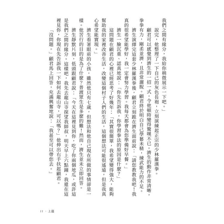 君臨靝下(上下不分售) 君臨靝下(上下不分售)