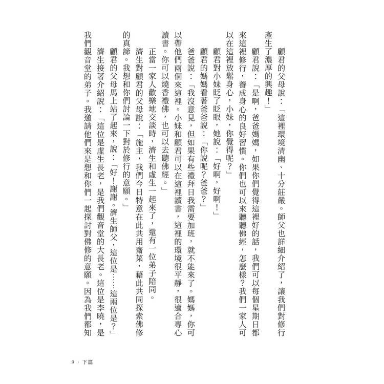 君臨靝下(上下不分售) 君臨靝下(上下不分售)