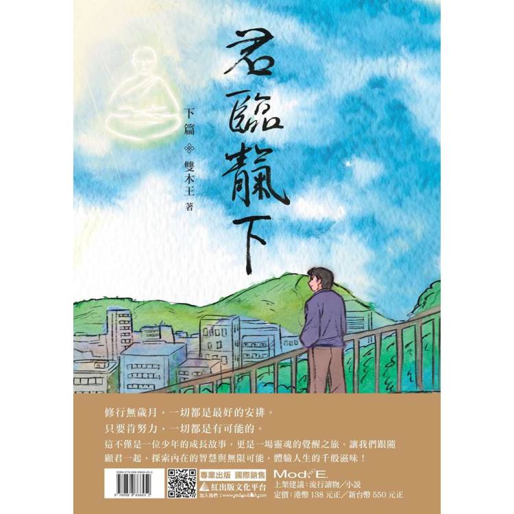 君臨靝下(上下不分售) 君臨靝下(上下不分售)