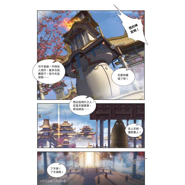 天官賜福.第一季一(動畫抓幀書) 天官賜福.第一季一(動畫抓幀書)