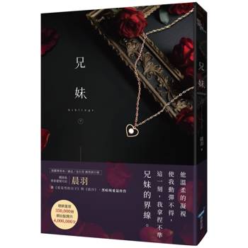 兄妹(下)