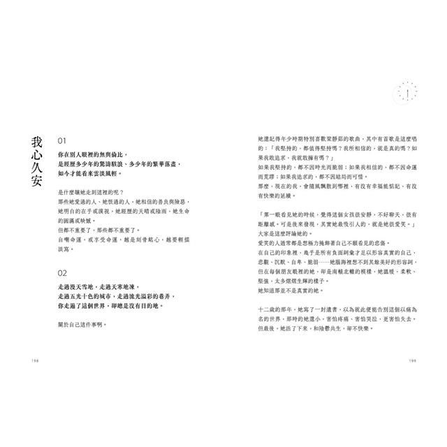 你是時光最美好的遇見:加筆萬字,經典再現《你是時光最浪漫的解藥》的念念與不忘【親筆簽名版】 你是時光最美好的遇見:加筆萬字,經典再現《你是時光最浪漫的解藥》的念念與不忘【親筆簽名版】