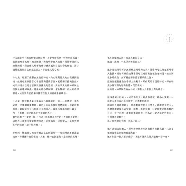 你是時光最美好的遇見:加筆萬字,經典再現《你是時光最浪漫的解藥》的念念與不忘【親筆簽名版】 你是時光最美好的遇見:加筆萬字,經典再現《你是時光最浪漫的解藥》的念念與不忘【親筆簽名版】