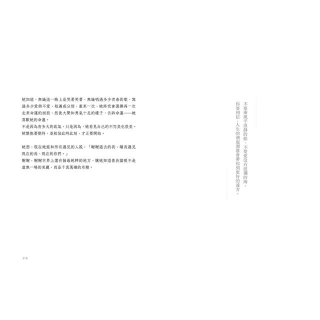 你是時光最美好的遇見:加筆萬字,經典再現《你是時光最浪漫的解藥》的念念與不忘【親筆簽名版】 你是時光最美好的遇見:加筆萬字,經典再現《你是時光最浪漫的解藥》的念念與不忘【親筆簽名版】