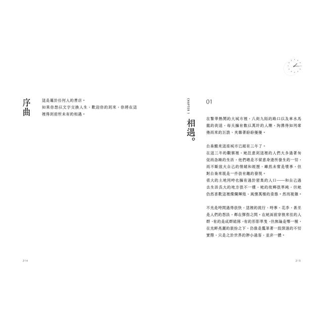 你是時光最美好的遇見:加筆萬字,經典再現《你是時光最浪漫的解藥》的念念與不忘【親筆簽名版】 你是時光最美好的遇見:加筆萬字,經典再現《你是時光最浪漫的解藥》的念念與不忘【親筆簽名版】