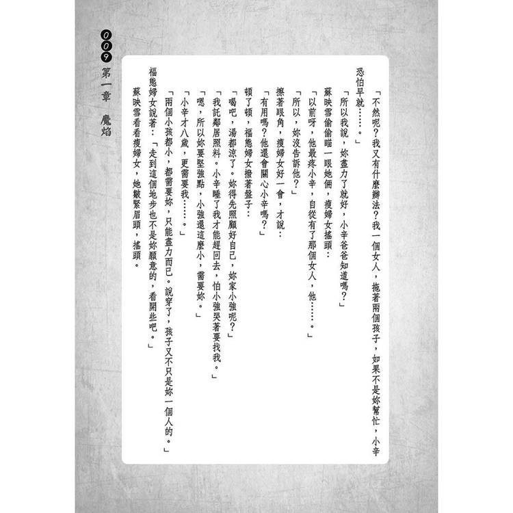 連醫生和護理師都避而不談的醫院鬼話 連醫生和護理師都避而不談的醫院鬼話