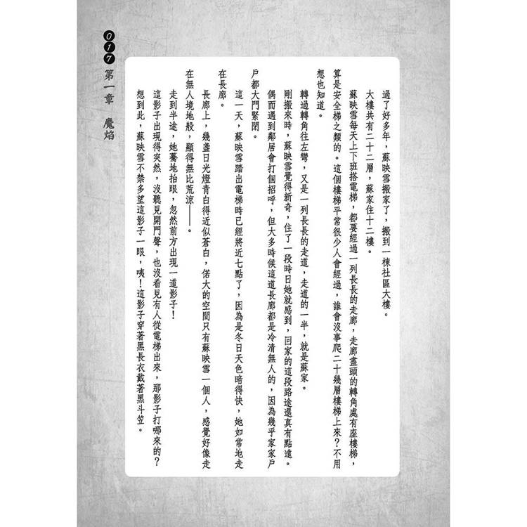 連醫生和護理師都避而不談的醫院鬼話 連醫生和護理師都避而不談的醫院鬼話