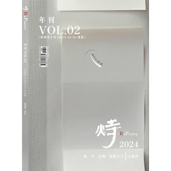 火寺年刊VOL.02：收錄電子刊ISSUE 04－06選集