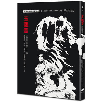 玉觀音：第七屆林佛兒獎得獎作品集