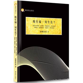 既生瑜，何生亮？【奧本海默|泰勒】【楊振寧|李政道】【費曼|蓋爾曼】【蓋茨|賈伯斯】