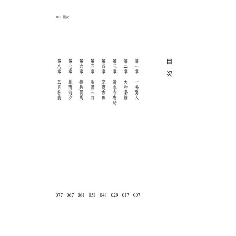 戰商 戰商
