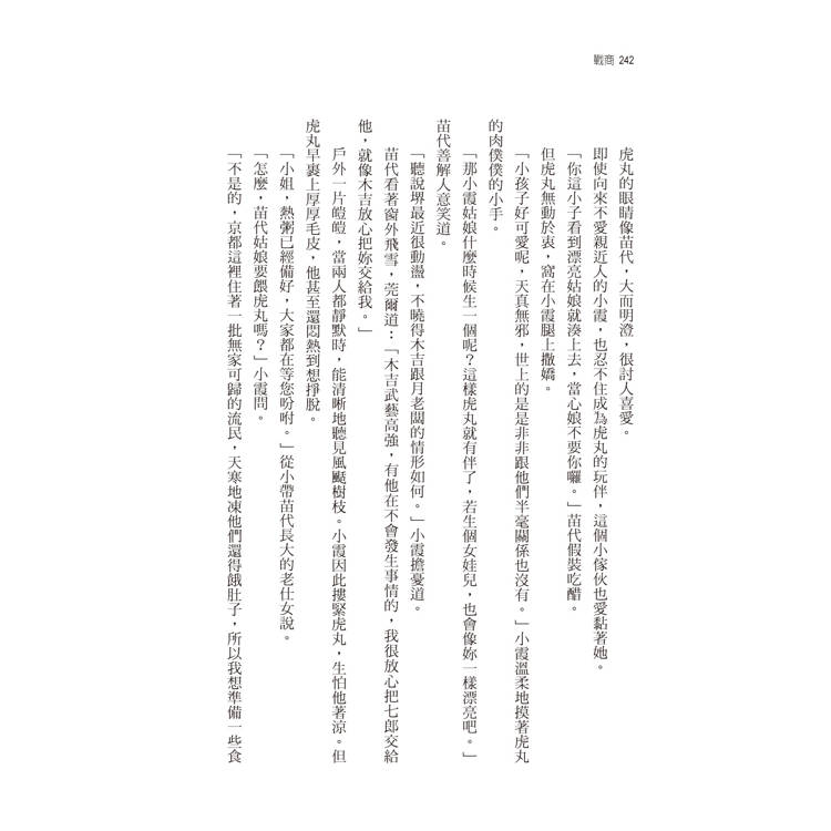 戰商 戰商