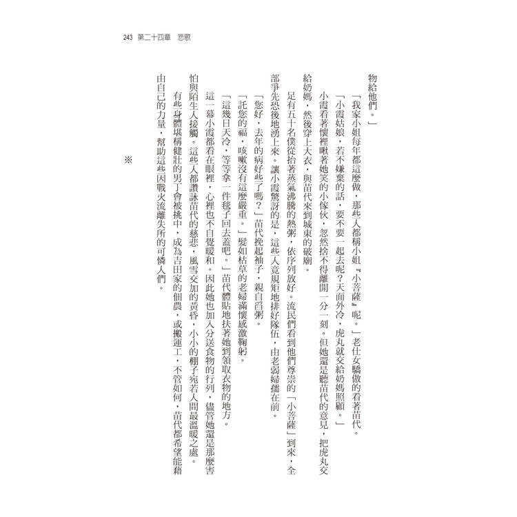 戰商 戰商