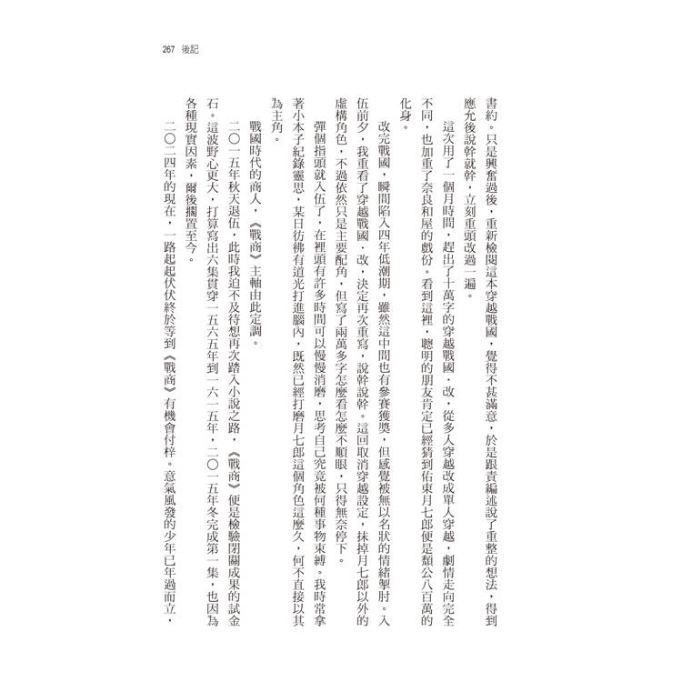 戰商 戰商
