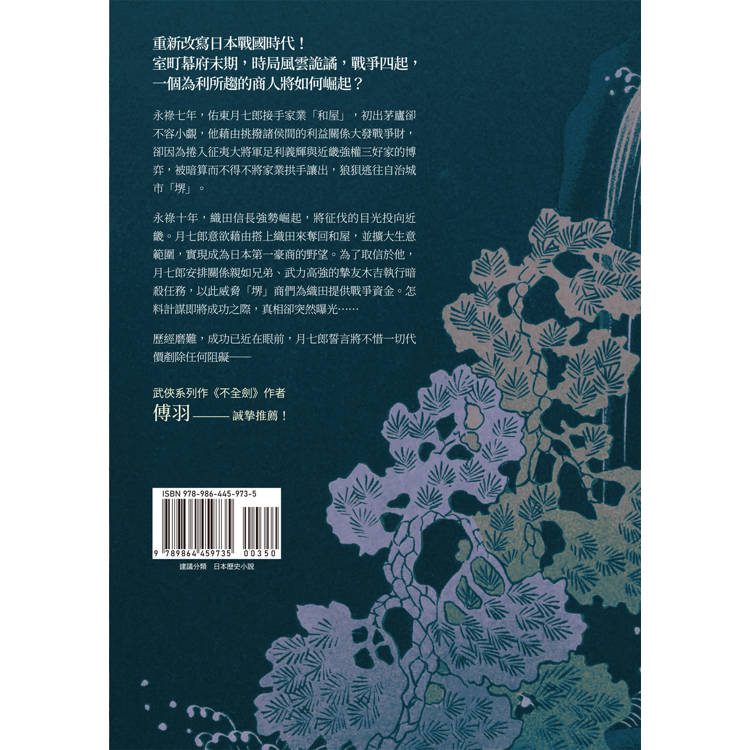 戰商 戰商