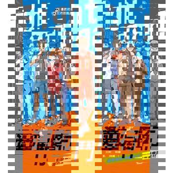 Fight again！ 運動鬥陣行