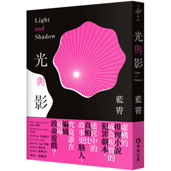 光與影 光與影
