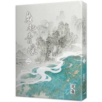 梟起青壤二 梟起青壤二