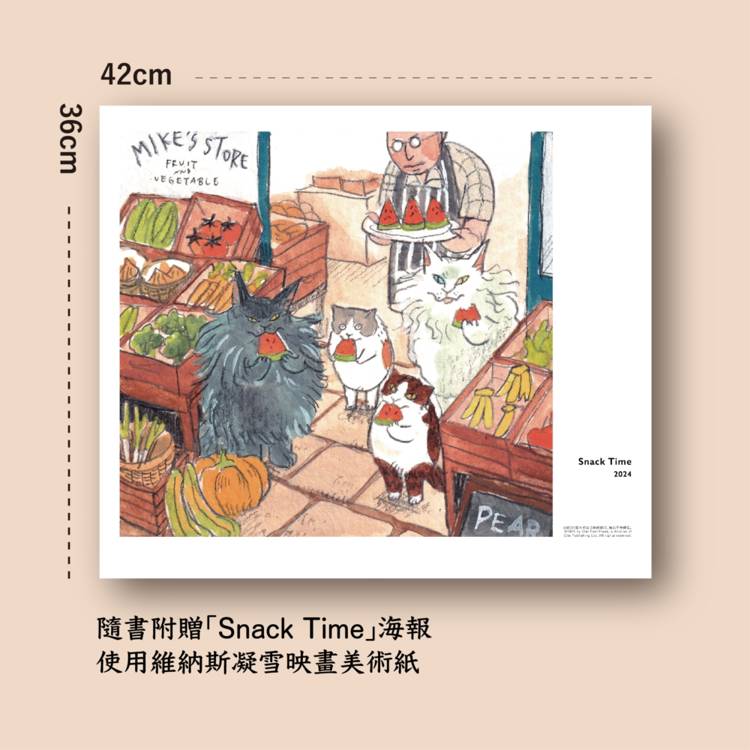 摸布想自己賺罐罐2(隨書附贈「Snack Time」海報) 摸布想自己賺罐罐2(隨書附贈「Snack Time」海報)