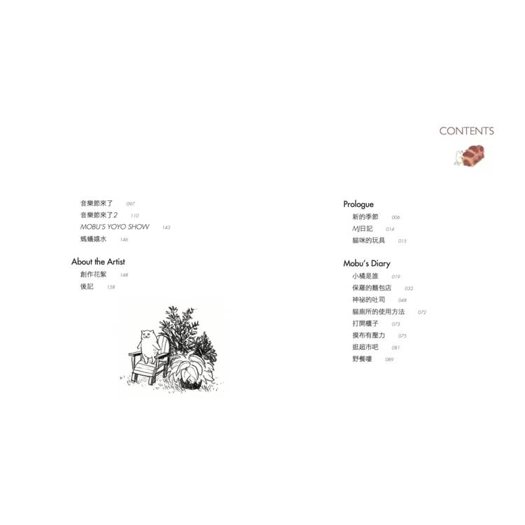 摸布想自己賺罐罐2(隨書附贈「Snack Time」海報) 摸布想自己賺罐罐2(隨書附贈「Snack Time」海報)