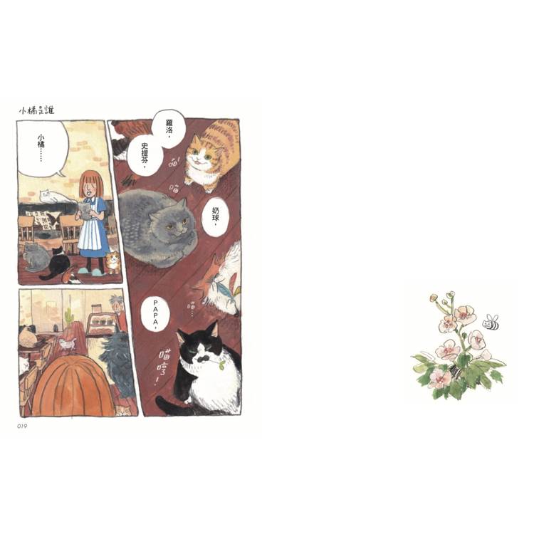 摸布想自己賺罐罐2(隨書附贈「Snack Time」海報) 摸布想自己賺罐罐2(隨書附贈「Snack Time」海報)