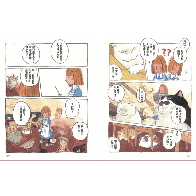 摸布想自己賺罐罐2(隨書附贈「Snack Time」海報) 摸布想自己賺罐罐2(隨書附贈「Snack Time」海報)