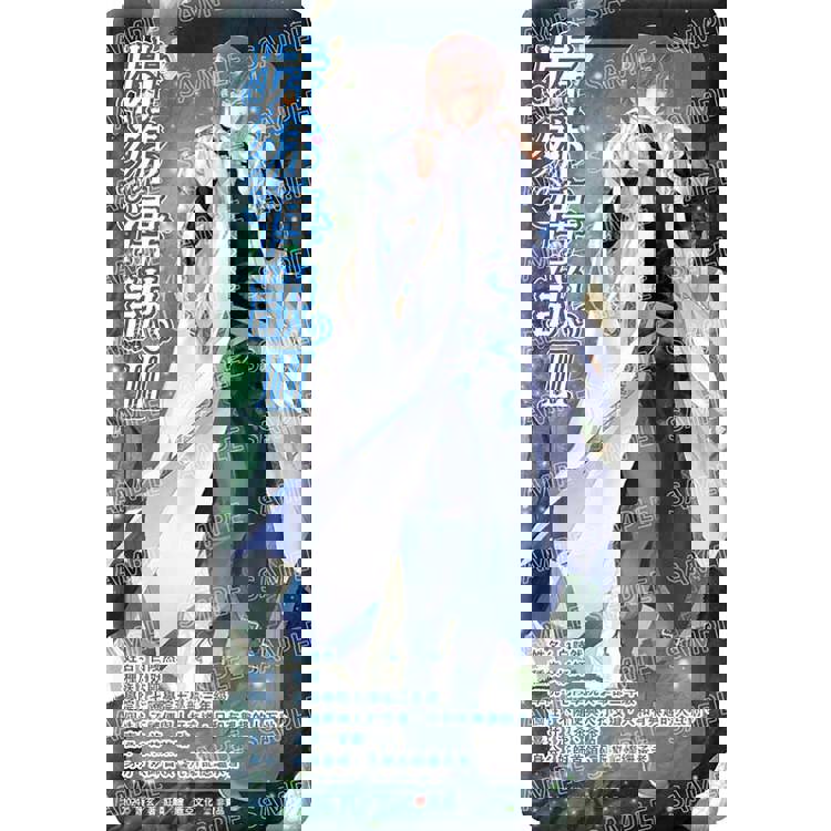 特殊傳說Ⅲ vol.09 特殊傳說Ⅲ vol.09
