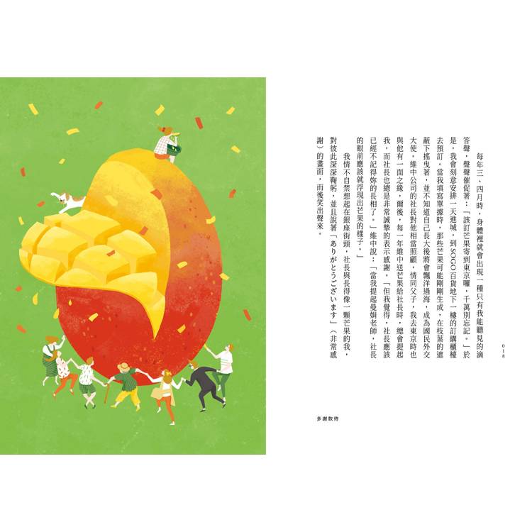 多謝款待:那些愛與被愛的煙火氣 多謝款待:那些愛與被愛的煙火氣