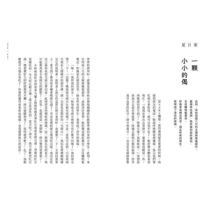 黃魚聽雷【20週年全新插畫增訂版】 黃魚聽雷【20週年全新插畫增訂版】