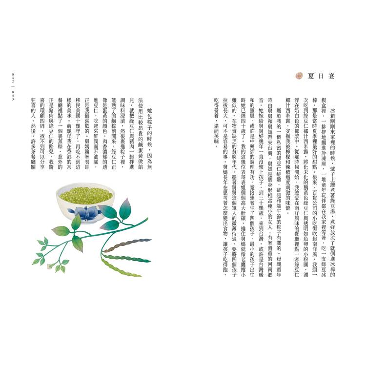 黃魚聽雷【20週年全新插畫增訂版】 黃魚聽雷【20週年全新插畫增訂版】