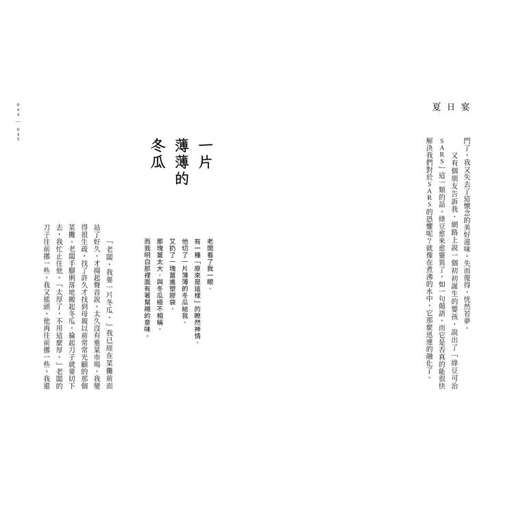 黃魚聽雷【20週年全新插畫增訂版】 黃魚聽雷【20週年全新插畫增訂版】