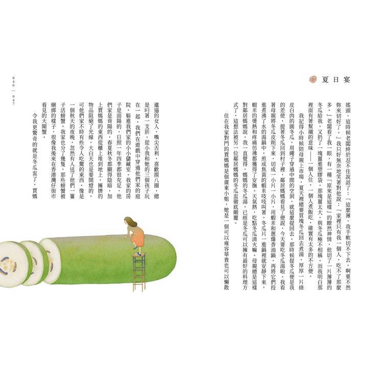 黃魚聽雷【20週年全新插畫增訂版】 黃魚聽雷【20週年全新插畫增訂版】