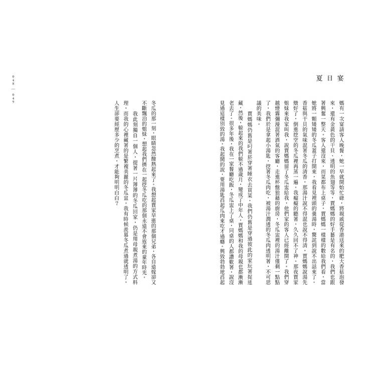 黃魚聽雷【20週年全新插畫增訂版】 黃魚聽雷【20週年全新插畫增訂版】