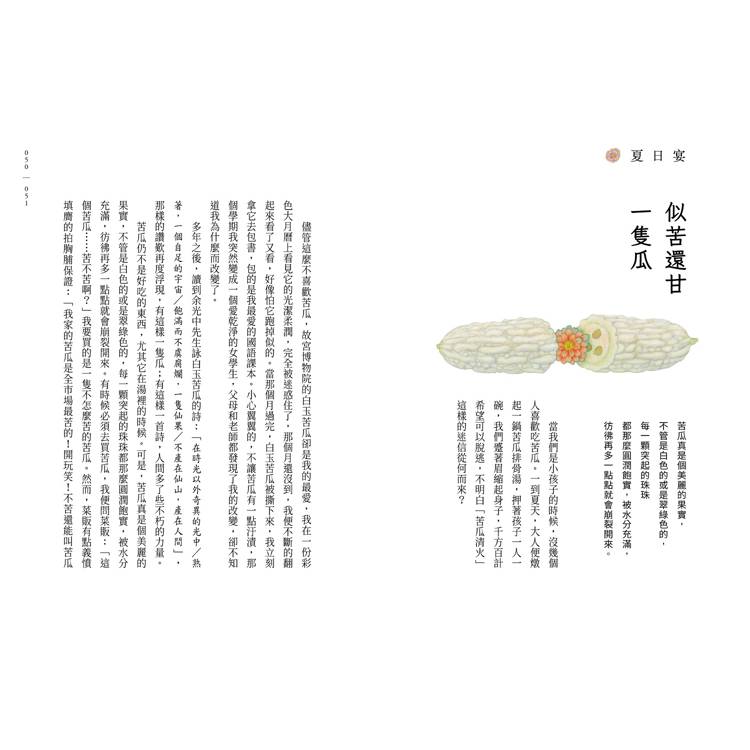 黃魚聽雷【20週年全新插畫增訂版】 黃魚聽雷【20週年全新插畫增訂版】