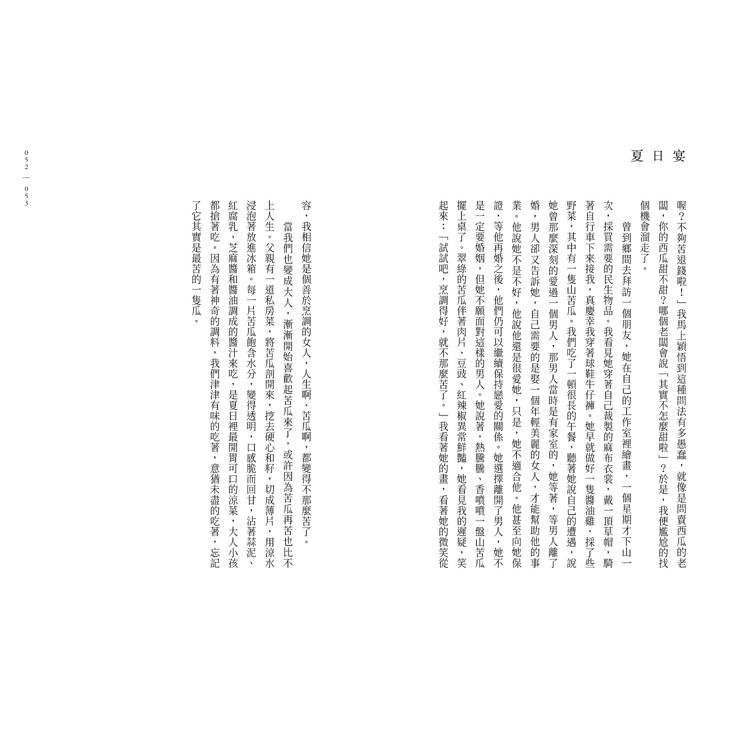 黃魚聽雷【20週年全新插畫增訂版】 黃魚聽雷【20週年全新插畫增訂版】